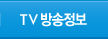 TV �������