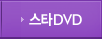 ��ŸDVD