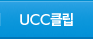 uccŬ��