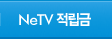 NeTV ������