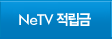 NeTV ������