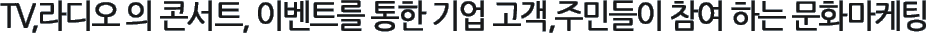 TV,���� �� �ܼ�Ʈ, �̺�Ʈ�� ���� ��� ����,�ֹε��� ���� �ϴ� ��ȭ������ 