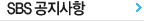 SBS��������