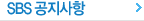 SBS��������