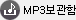 MP3������