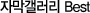 �ڸ�������