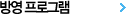 �濵���α׷�