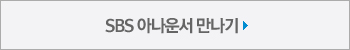 sbs�Ƴ�� ������