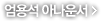 ���뼮�Ƴ��