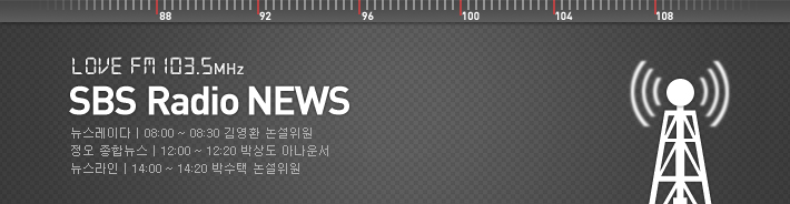 ���� FM 103.5Mhz ���� ����. �������̴�: ����8�� ~ ���� 8�� 30��, ���α� ��������. ���� ���մ���: ���� 12�� ~ ���� 12�� 20��, �ڻ� �Ƴ��, �̺��� �Ƴ����. ��������: ���� 2�� ~ ���� 2�� 20��, �ֿ��� ��������