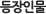 �����ι�