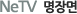 NeTV �����