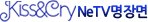 Kiss & Cry NeTV �����