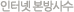 ���ͳ� ������