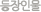 �����ι�