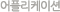 ���ø����̼�