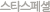 ��Ÿ�����
