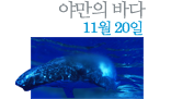 Àΰ£°ú ¹Ù´Ù