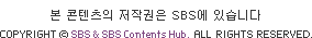 copyright �� SBS & SBS Contents Hub. all rights reserved.