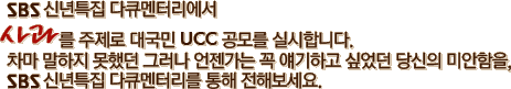 SBS �ų�Ư�� ��ť���͸����� ����� ������ �뱹�� UCC ���� �ǽ��մϴ�. ���� ������ ���ߴ� �׷��� �������� �� ����ϰ� �;��� ����� �̾�����, SBS �ų�Ư�� ��ť���͸��� ���� ���غ�����.
