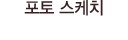 ���� ����ġ