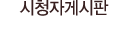 ��û�� �Խ���