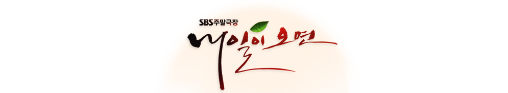 SBS �ָ����� ������ ����