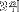 3��