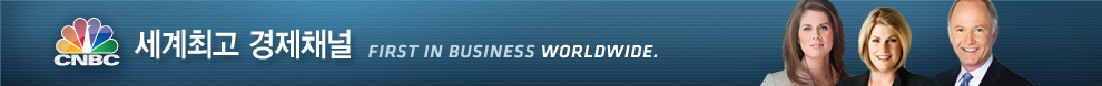 CNBC ¼¼°èÃÖ°í °æÁ¦Ã¤³Î first in business worldwide.