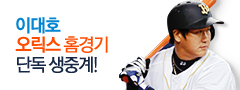 orix