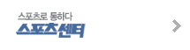 �ø��� ä��, ������ ä�� - SBS Sports