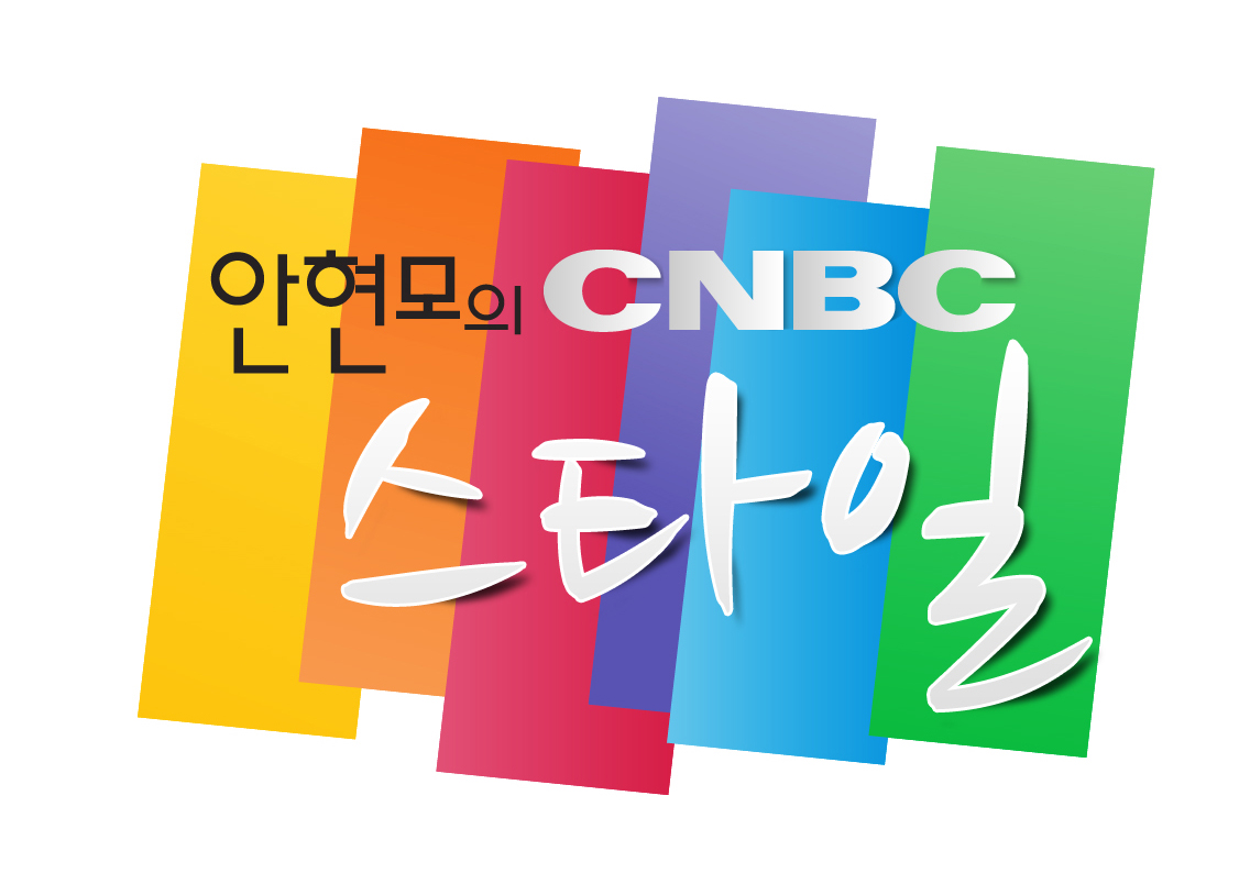 �������� CNBC ��Ÿ�� 