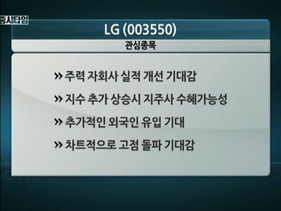 �߳����� ��ȸ�� ���� '���'��LG ��ƺ���?