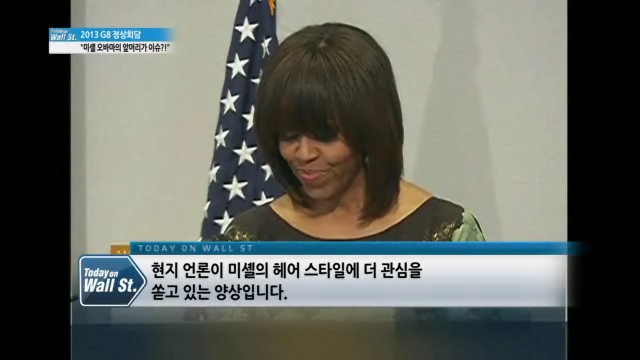 G8 ����ȸ�� ���̽�, �ø��ƺ��� '�̼� ��Ÿ��'?