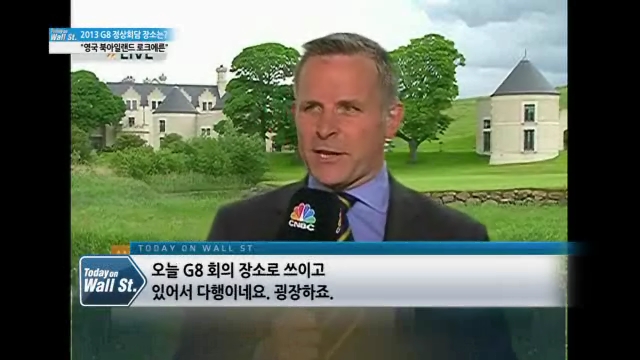 G8 ����� ���� '������ ȣ��' ����Ʈ, ������?