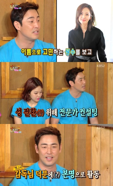 김성수  하정우라는 예명 지었지만…  본명으로 활동하게 된 사연