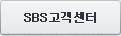 SBS ��������