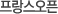 ÇÁ¶û½º¿ÀÇÂ