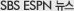 Sports News
