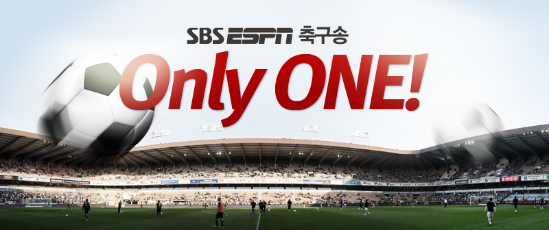 SBS ESPN Ã౸¼Û Only ONE!