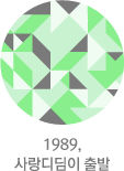 1989, �������� ���