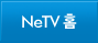 NeTV Ȩ