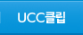 UCCŬ��