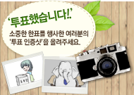 인증샷