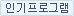 �α����α׷�