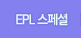 epl�����