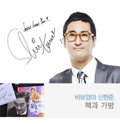 신현준