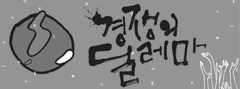미래한국리포트