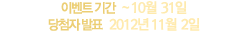 �̺�Ʈ�Ⱓ