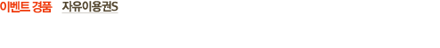 �̺�Ʈ��ǰ